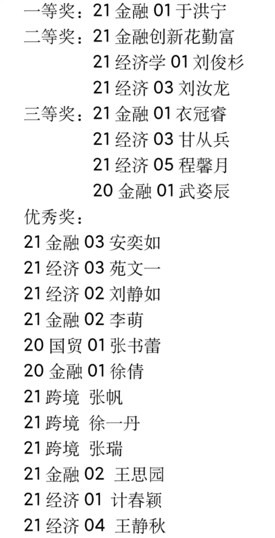 必威